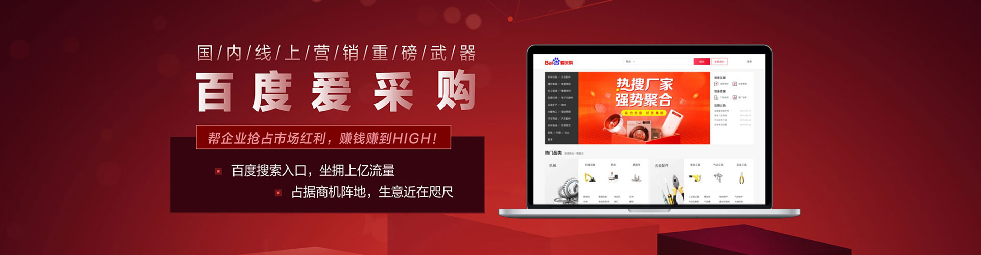 蜀山竞价开户